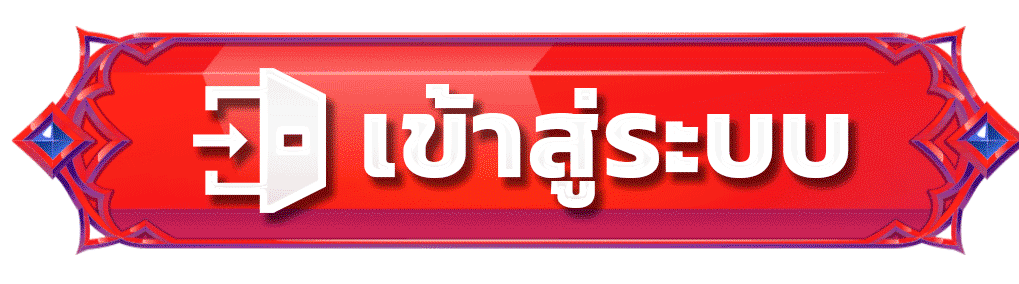 MRO69 ทางเข้าเล่น เข้าสู่ระบบ